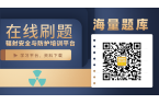 考生免费！核技术利用辐射安全与防护考核怎